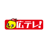 広島テレビ放送様ロゴ