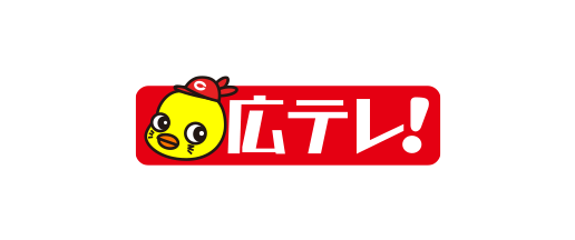 広島テレビ放送様ロゴ
