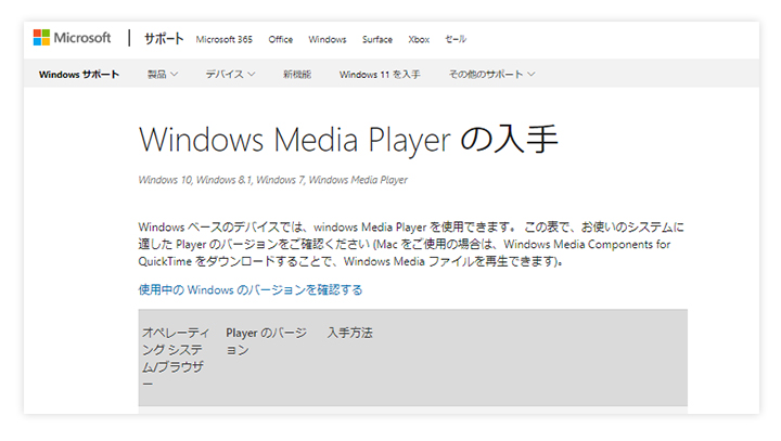 Windows Media Playerのキャプチャ