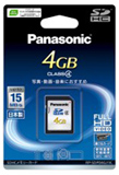 9周年記念プレゼント（Panasonic 4GB SDカード）