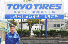 TOYO TIRE様お客様写真