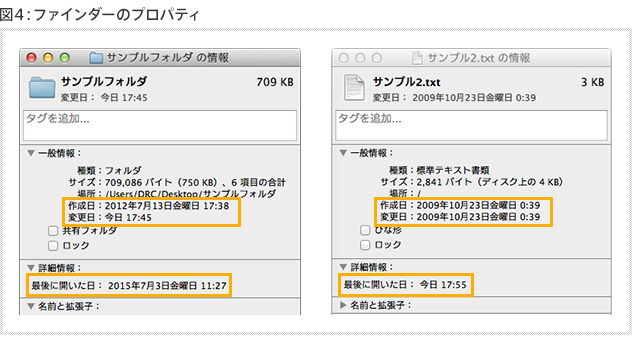 図4：ファインダーのプロパティ