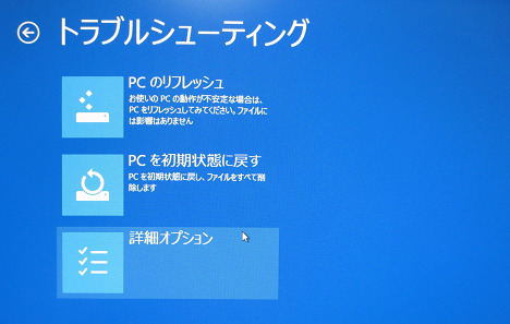 トラブルシューティング