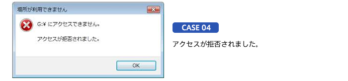 「アクセスが拒否されました」と表示されたポップアップウィンドウ