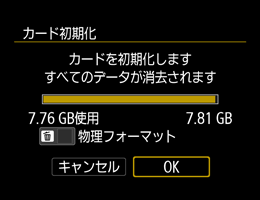 デジカメ カード初期化