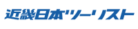 近畿日本ツーリスト様によるデータレスキューセンターの評価