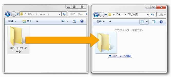 フォルダ移動画面イメージ