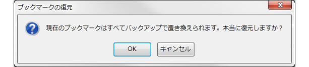 インポートとバックアップ・復元画面イメージ