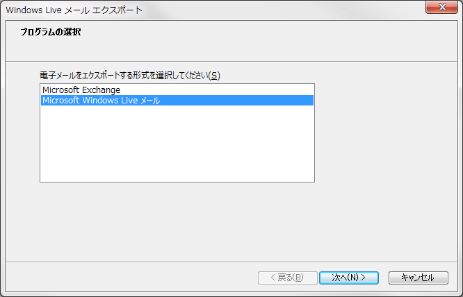 Microsoft Windows Live メール画面イメージ