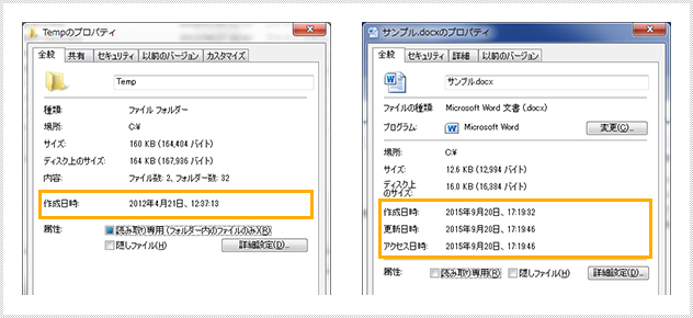 図3：エクスプローラーのプロパティ