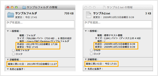 図4：ファインダーのプロパティ