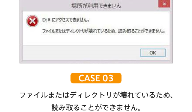 ファイル または ディレクトリ が 壊れ て いる ため