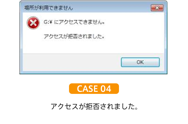 「アクセスが拒否されました」と表示されたポップアップウィンドウ