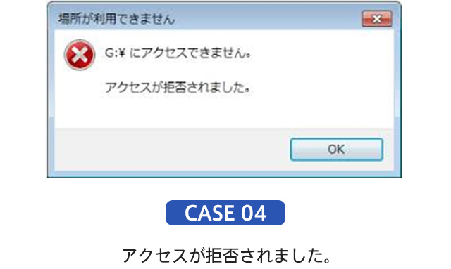 「アクセスが拒否されました」と表示されたポップアップウィンドウ