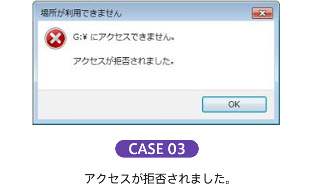 アクセスが拒否されました。と表示されたポップアップウィンドウ