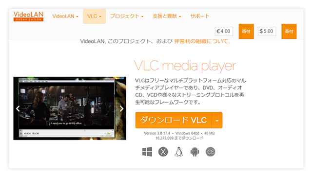 VLC media playerのキャプチャ