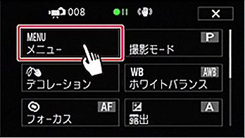 内部記憶メディアと外部記憶メディアの切替方法(キヤノンの場合2)