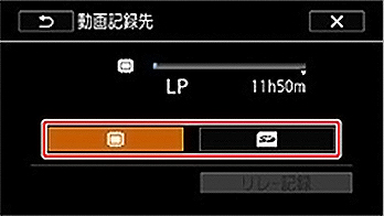 内部記憶メディアと外部記憶メディアの切替方法(キヤノンの場合4)