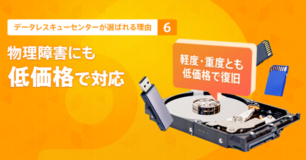 高い技術と低価格で、業界トップクラスの「シェア」と「実績」