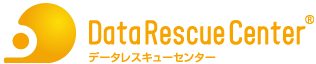 データ復旧はデータレスキューセンター