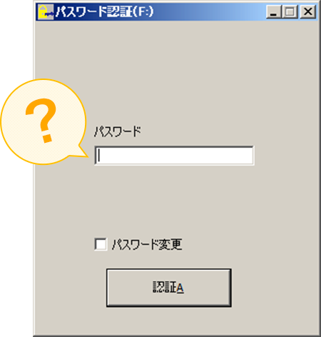 パスワードの連続間違い