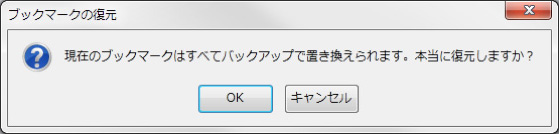 インポートとバックアップ・復元画面イメージ