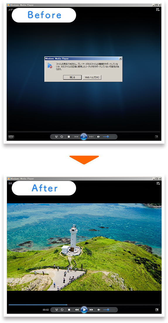 写真：カメラやドローンが壊れて再生できなかった動画を再生できるように修復