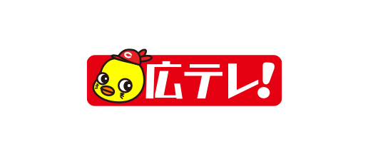 広島テレビ放送株式会社様ロゴ