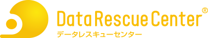 Data Rescue Center データレスキューセンター